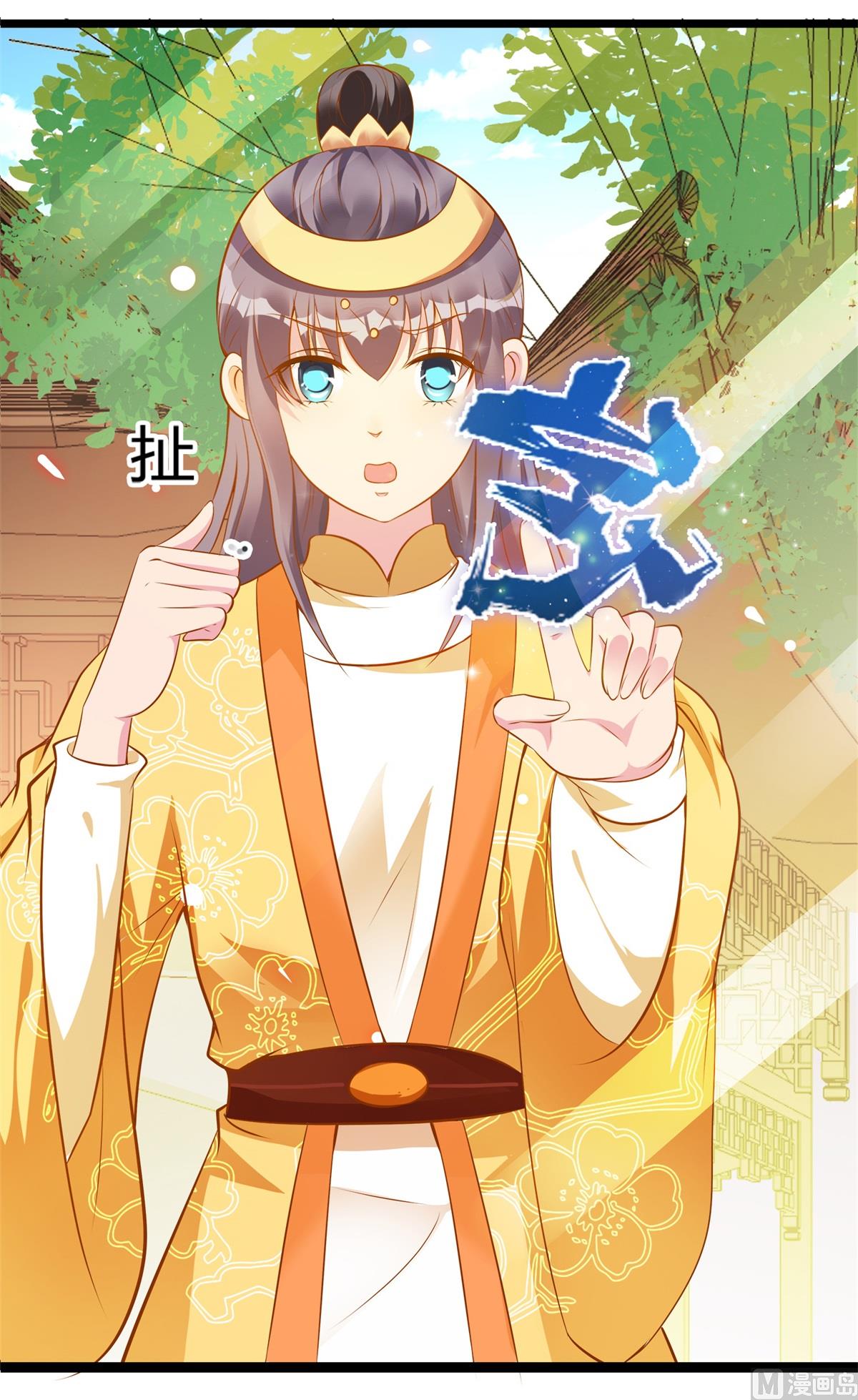《盛世天命妃》第50话 明月中毒 第39页