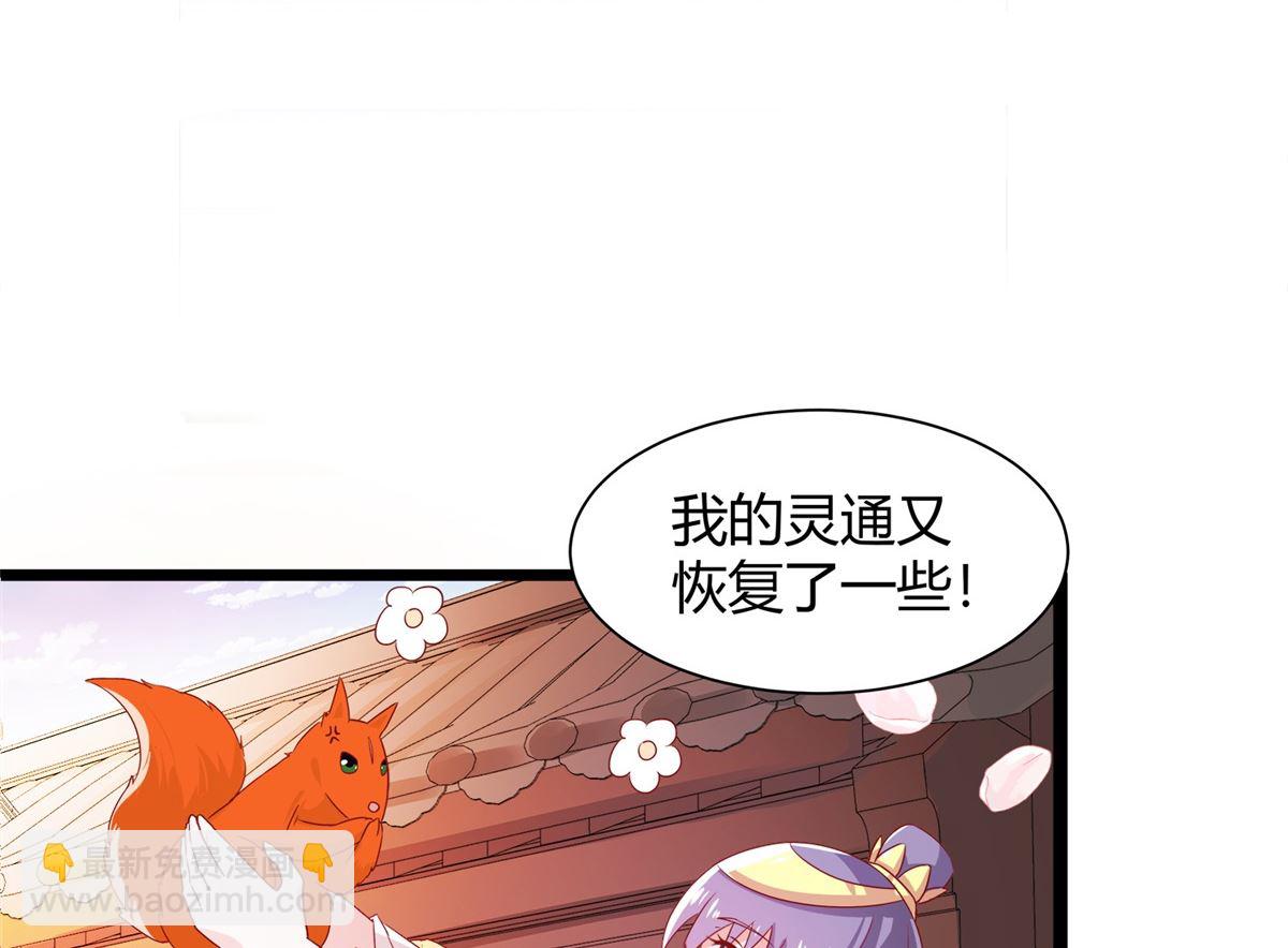 《盛世天命妃》第50话 明月中毒 第44页