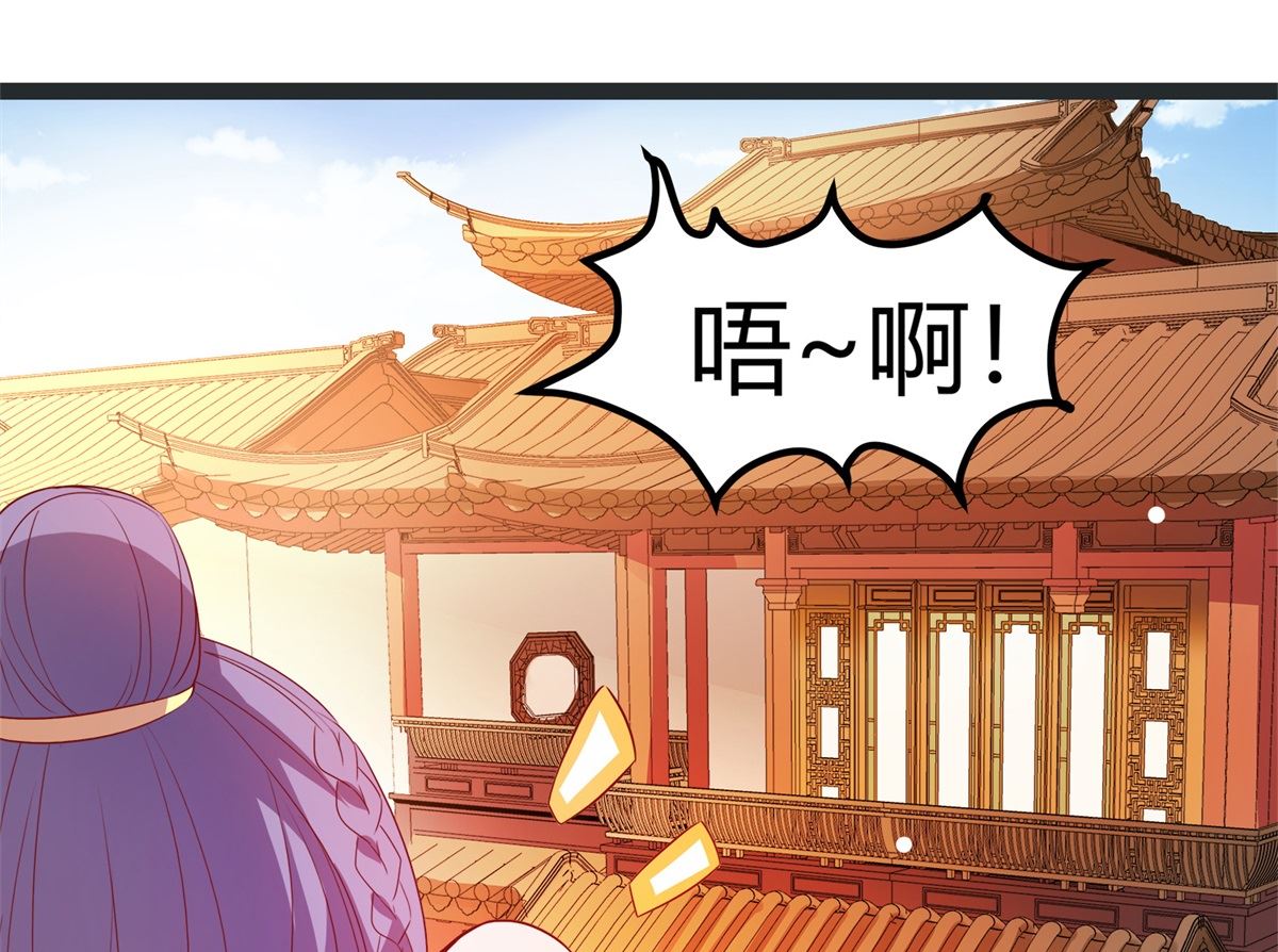 《盛世天命妃》第50话 明月中毒 第46页