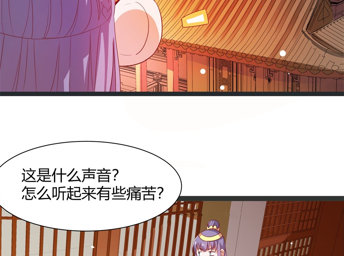 《盛世天命妃》第50话 明月中毒 第47页