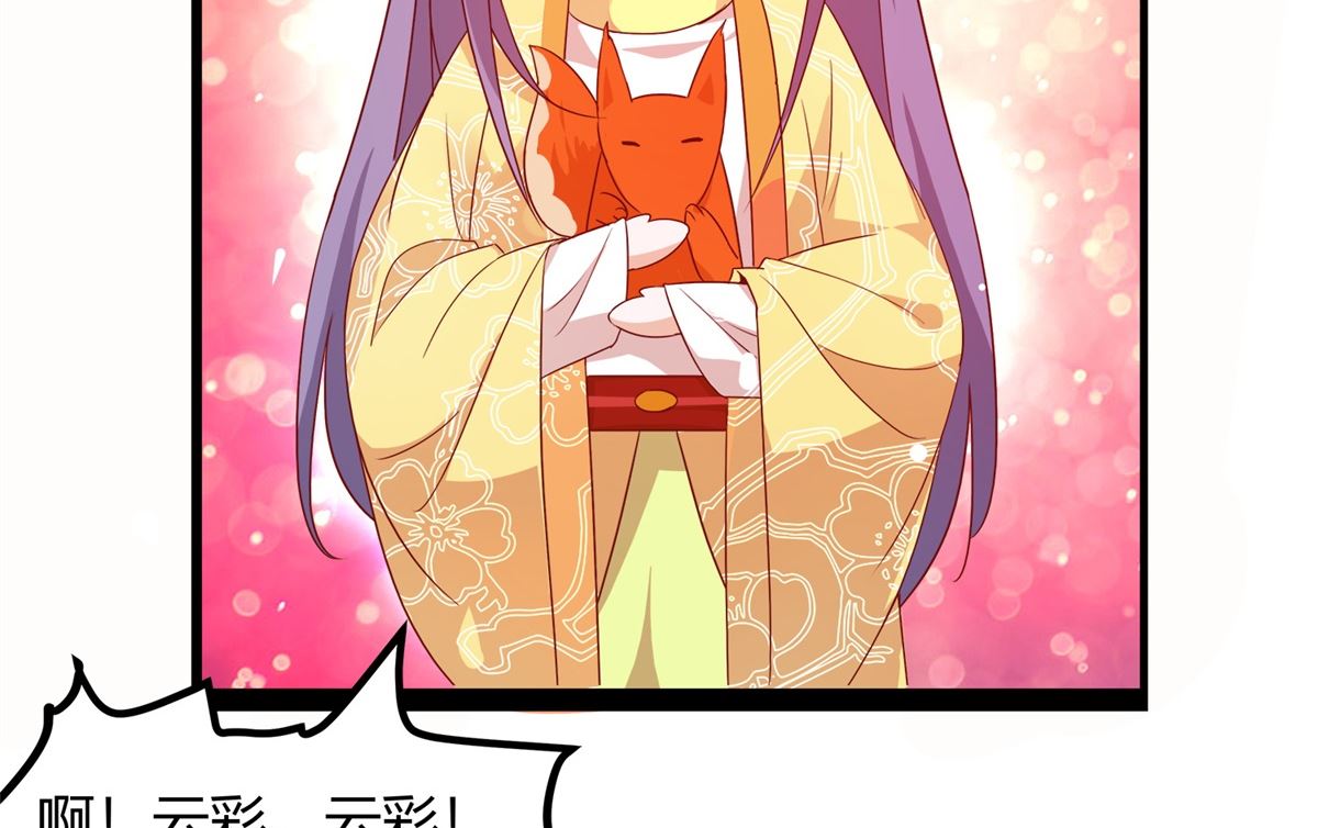 《盛世天命妃》第50话 明月中毒 第50页