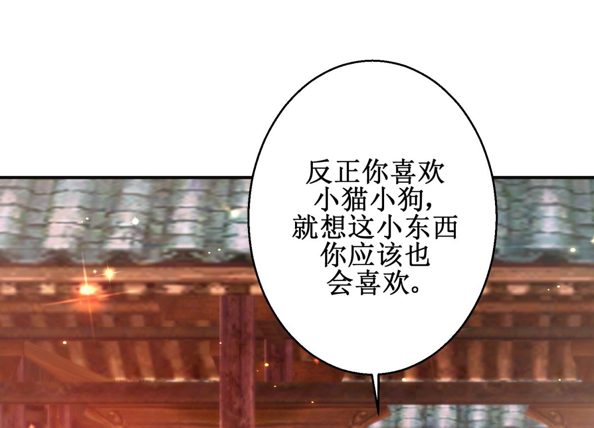 《盛世天命妃》第51话 事后诡异 第10页