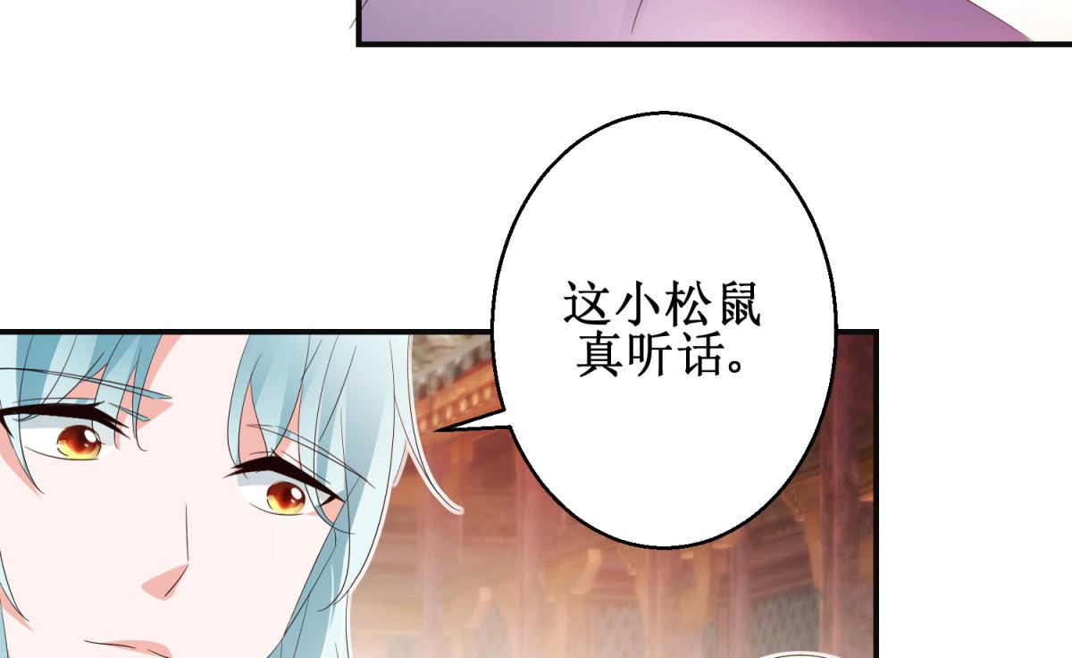 《盛世天命妃》第51话 事后诡异 第14页