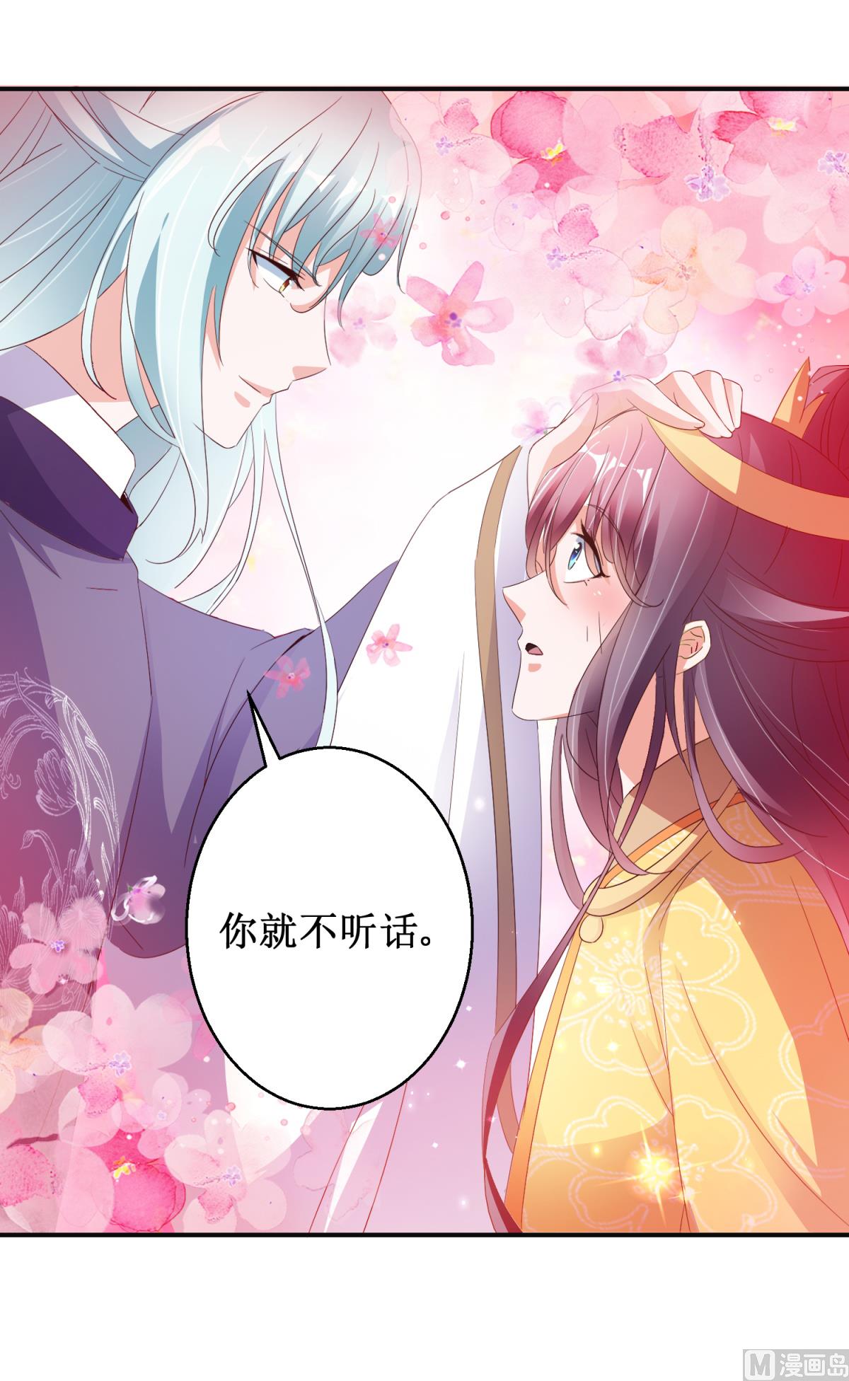 《盛世天命妃》第51话 事后诡异 第19页