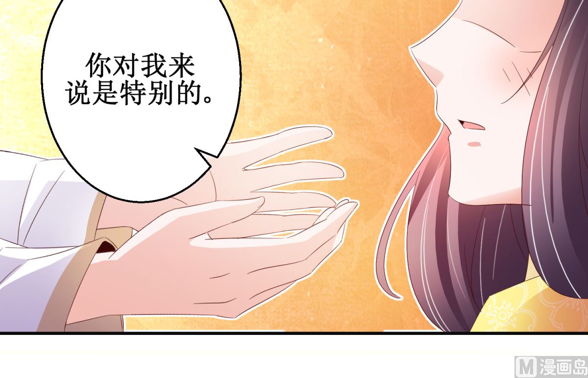 《盛世天命妃》第51话 事后诡异 第22页
