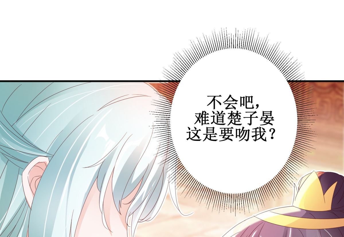 《盛世天命妃》第51话 事后诡异 第23页
