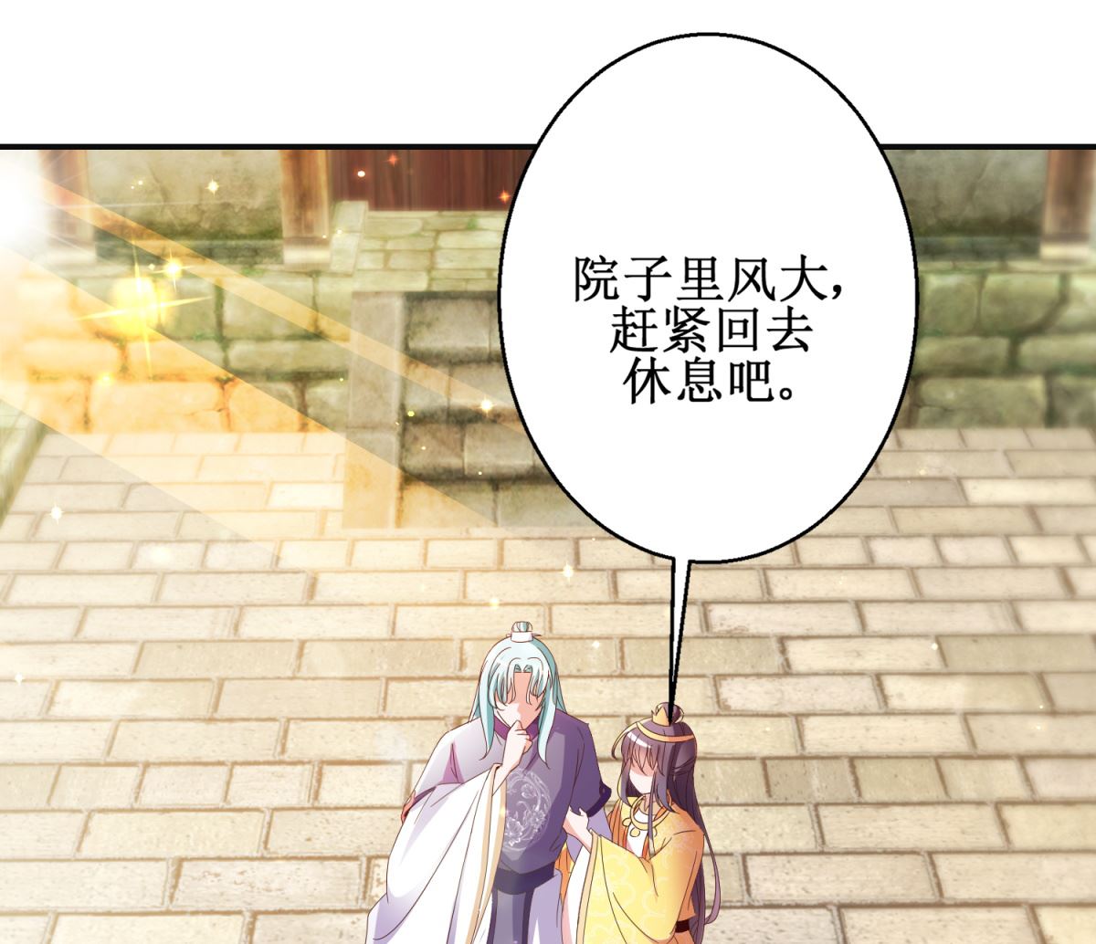 《盛世天命妃》第51话 事后诡异 第27页
