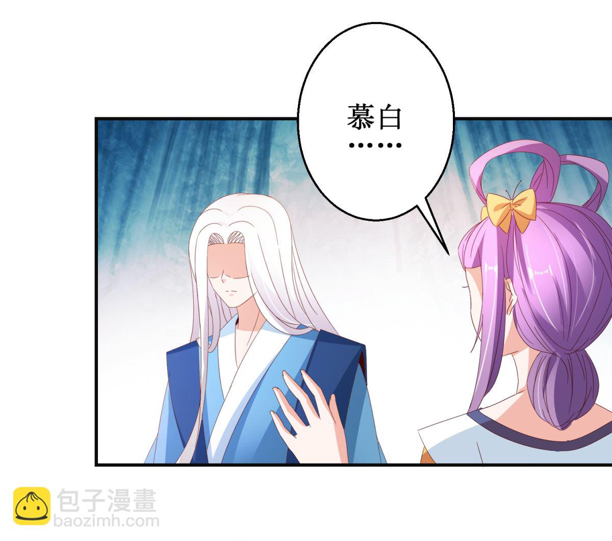 《盛世天命妃》第51话 事后诡异 第44页