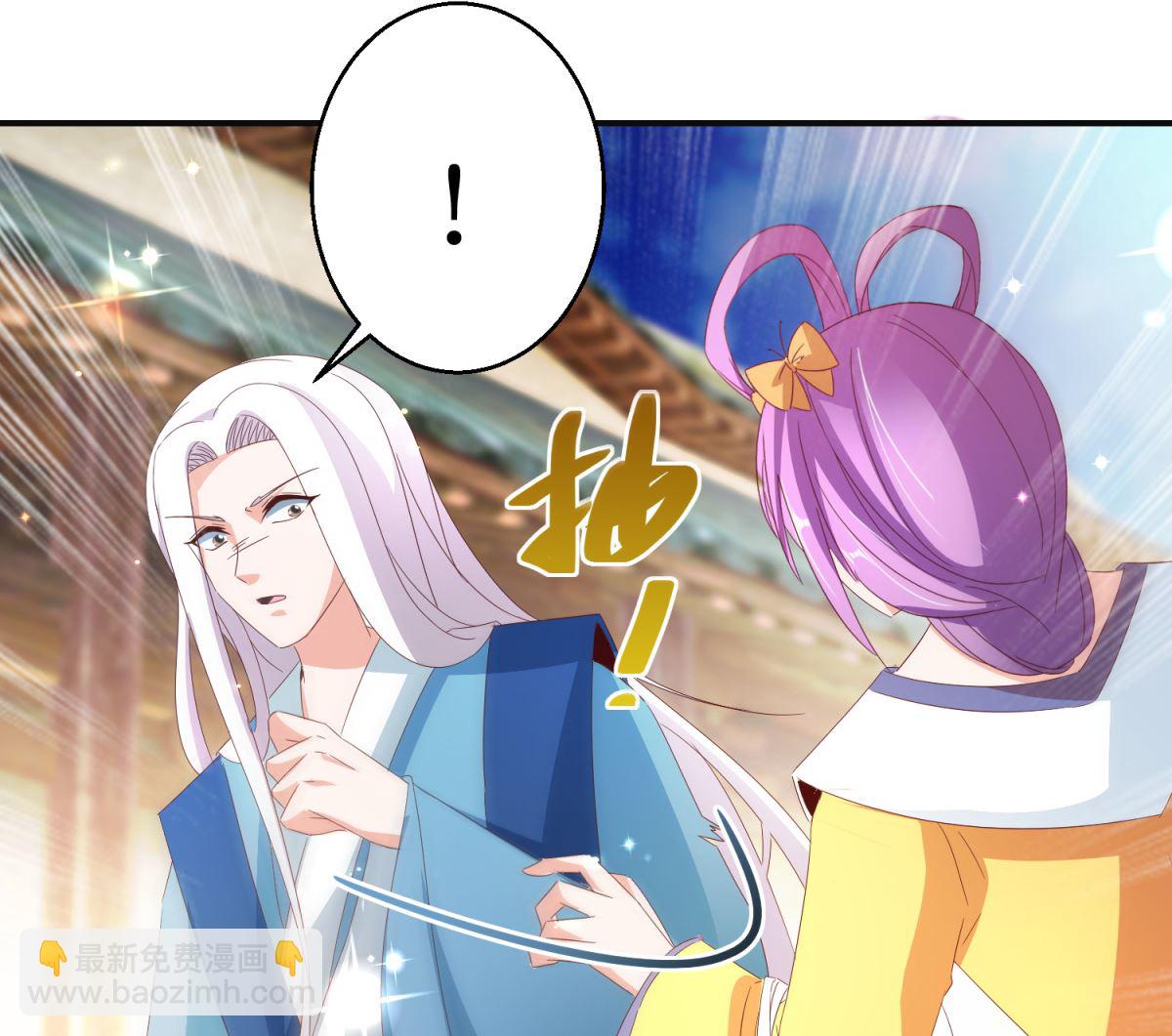 《盛世天命妃》第51话 事后诡异 第45页