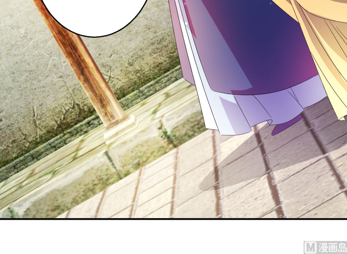 《盛世天命妃》第51话 事后诡异 第50页