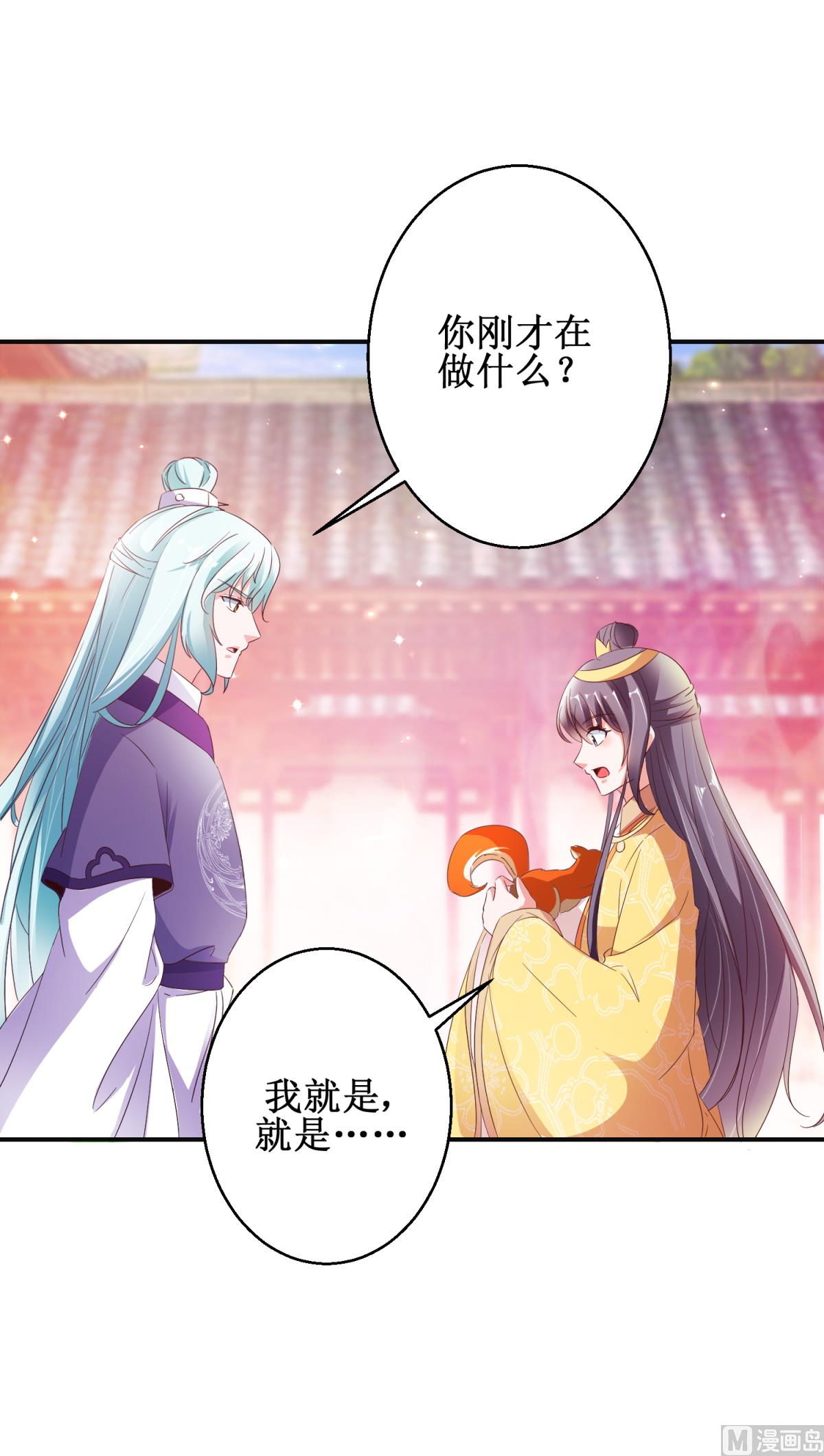 《盛世天命妃》第51话 事后诡异 第5页