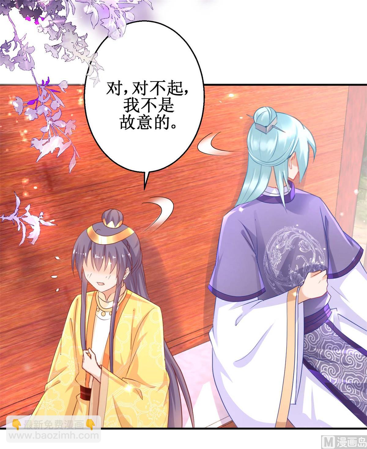 《盛世天命妃》第49话 情窦初开 第12页