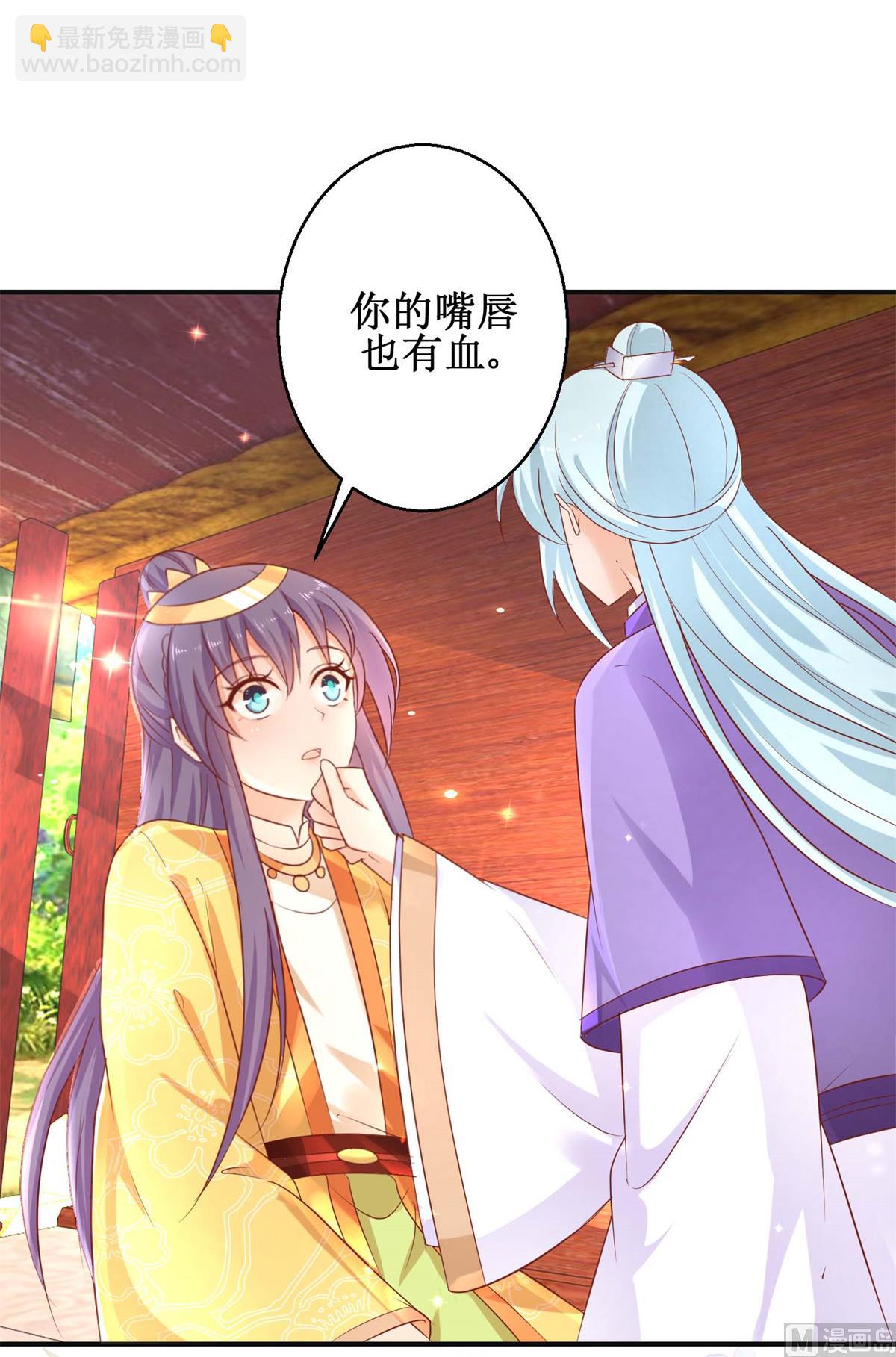 《盛世天命妃》第49话 情窦初开 第20页