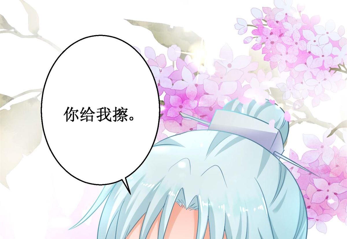 《盛世天命妃》第49话 情窦初开 第21页