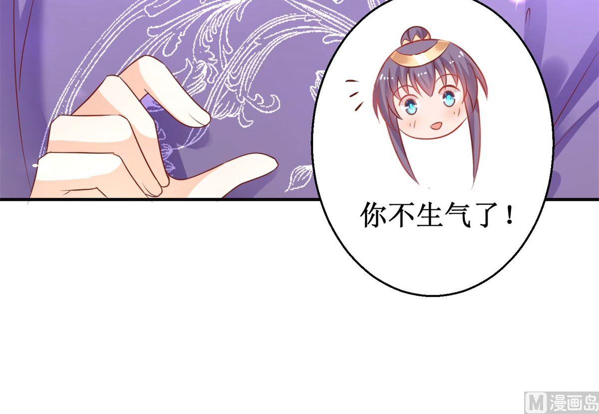 《盛世天命妃》第49话 情窦初开 第23页