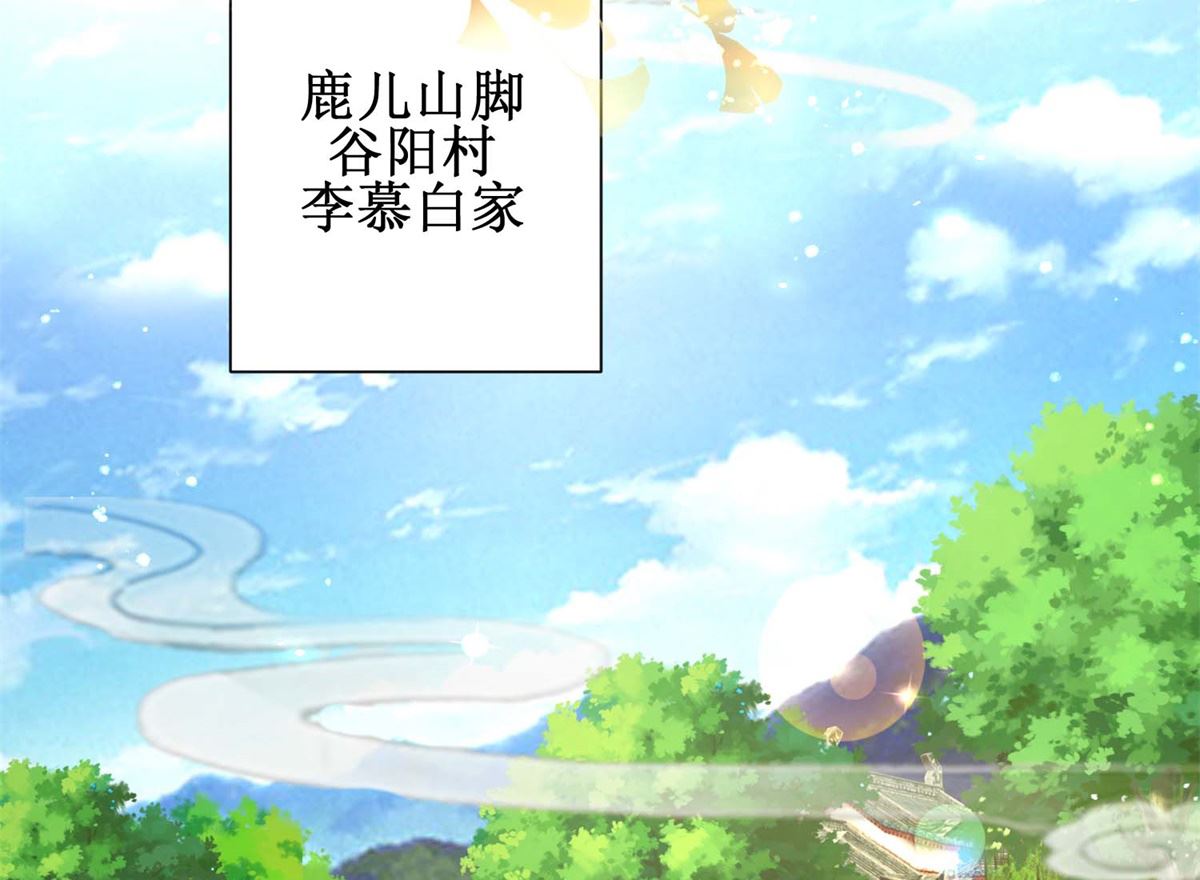 《盛世天命妃》第49话 情窦初开 第28页