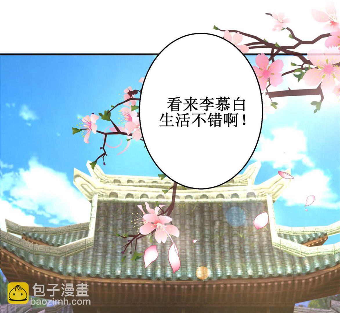 《盛世天命妃》第49话 情窦初开 第30页