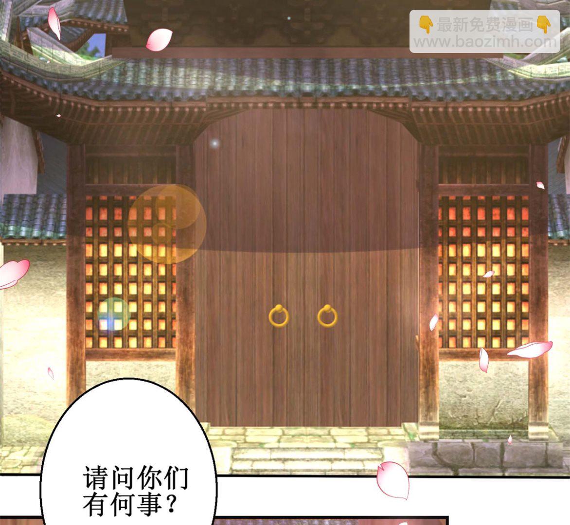 《盛世天命妃》第49话 情窦初开 第31页