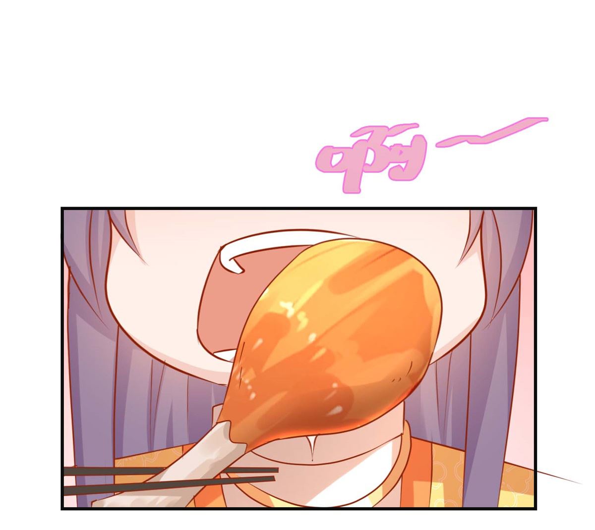 《盛世天命妃》第49话 情窦初开 第46页