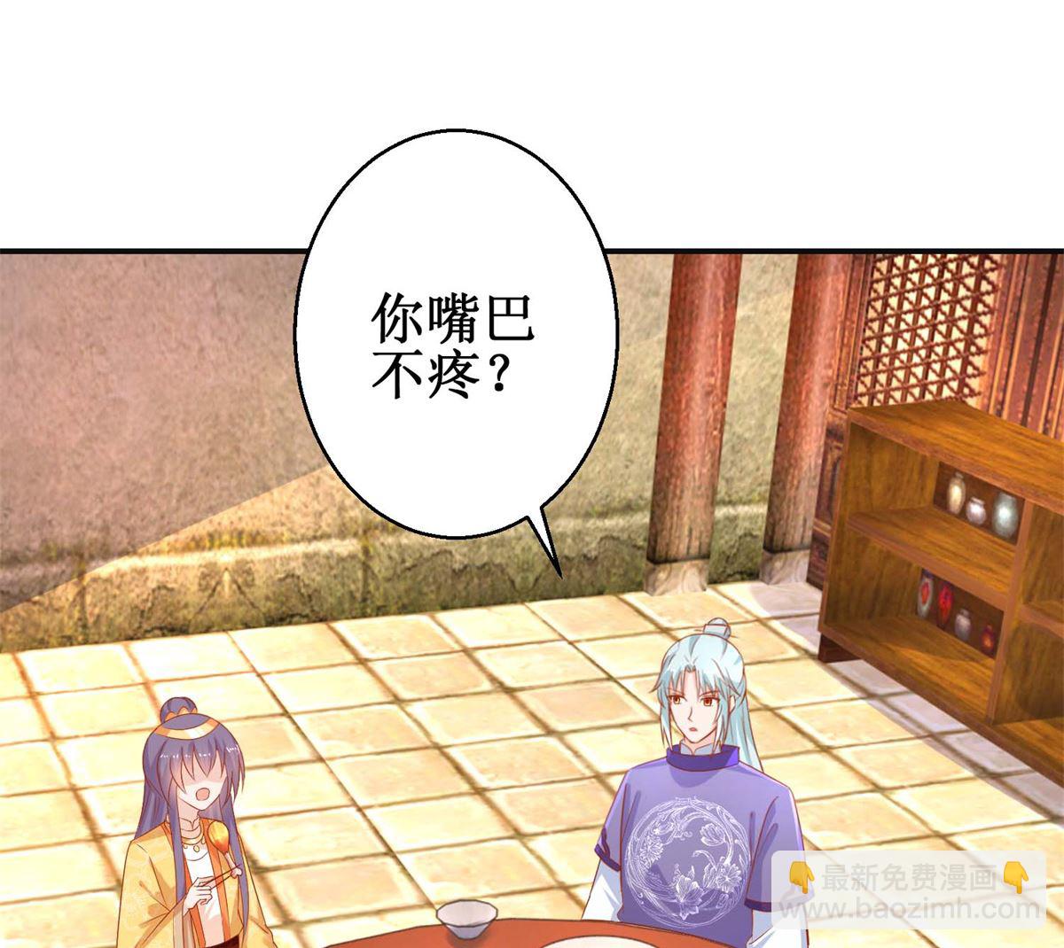 《盛世天命妃》第49话 情窦初开 第47页