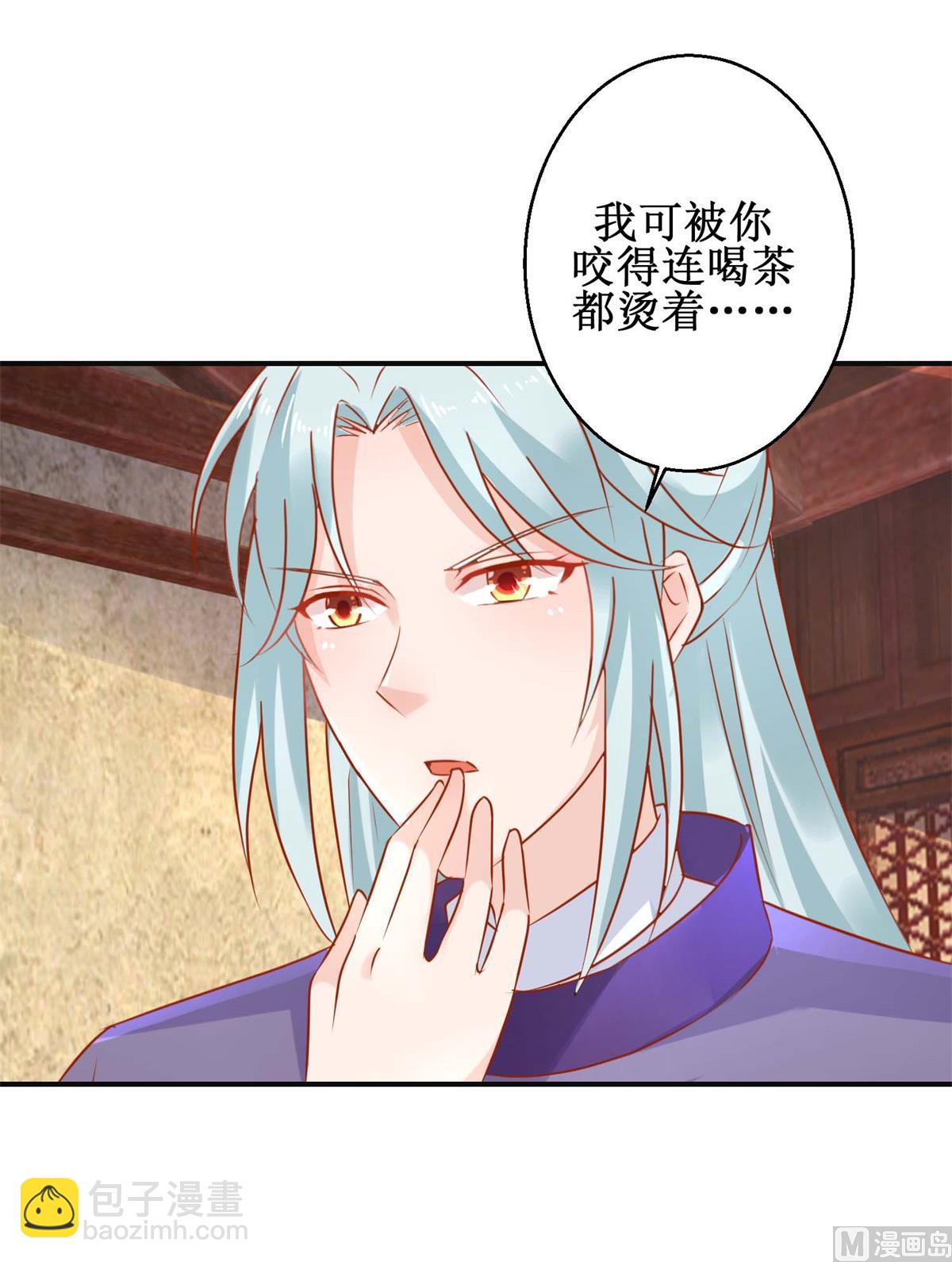 《盛世天命妃》第49话 情窦初开 第49页