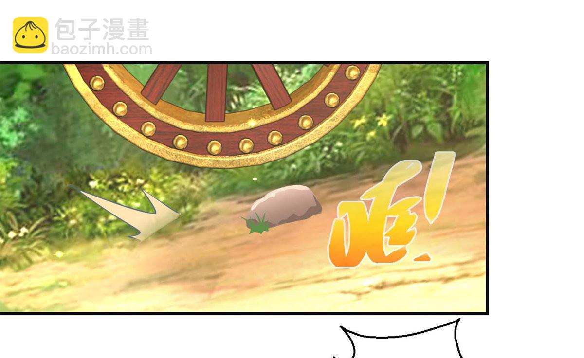 《盛世天命妃》第49话 情窦初开 第5页