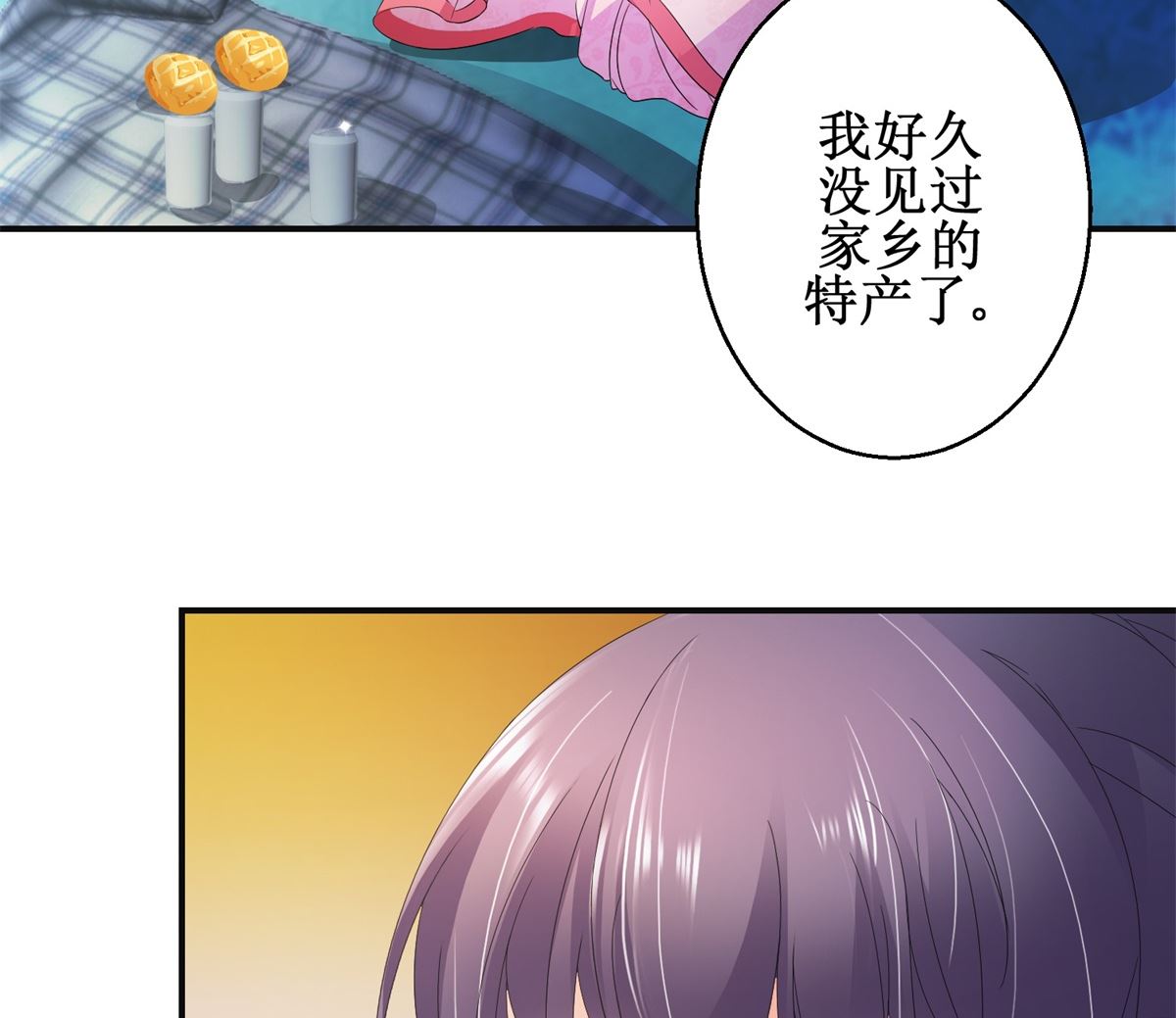 《盛世天命妃》第52话 夜十再现 第28页