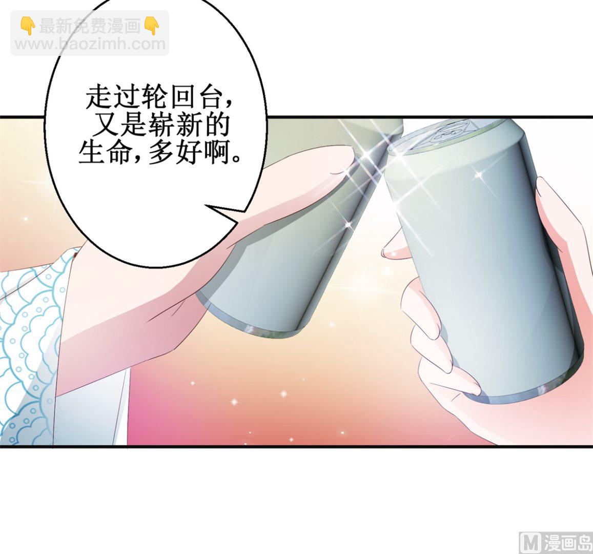 《盛世天命妃》第52话 夜十再现 第37页