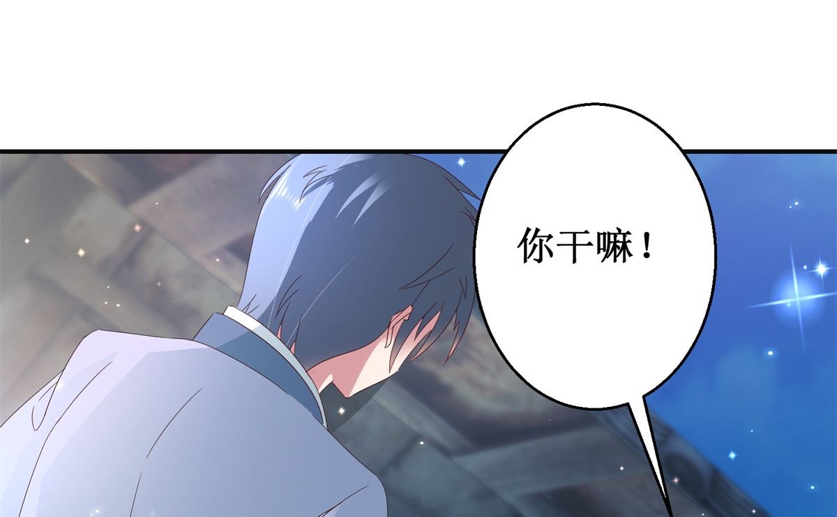 《盛世天命妃》第52话 夜十再现 第41页