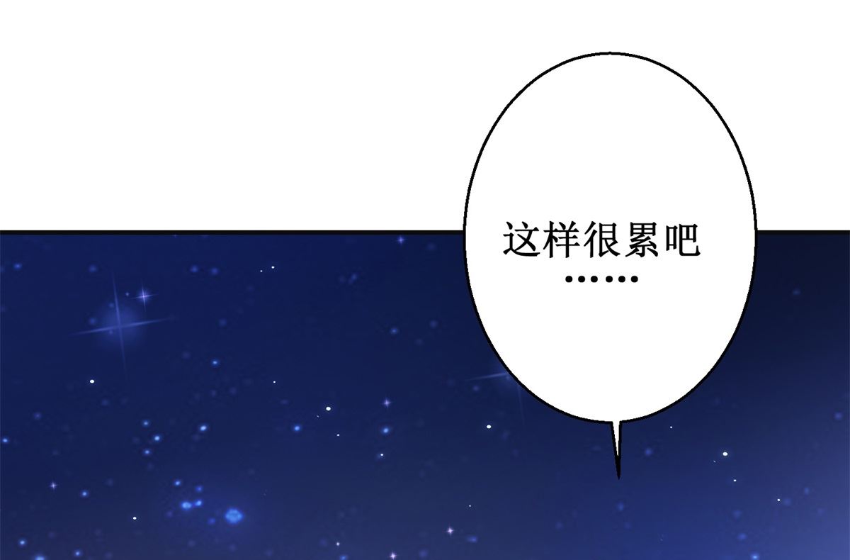 《盛世天命妃》第52话 夜十再现 第47页