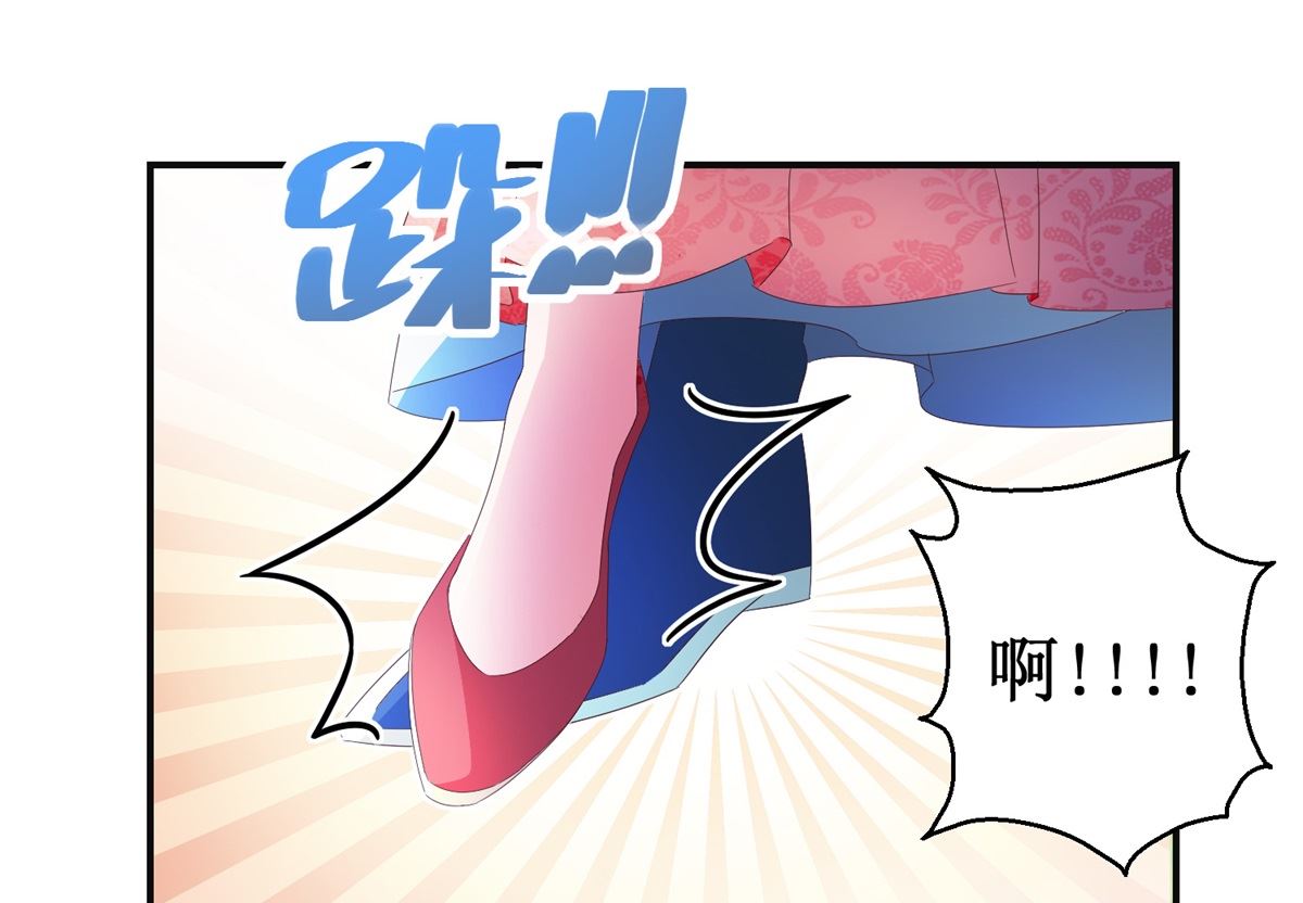 《盛世天命妃》第52话 夜十再现 第9页