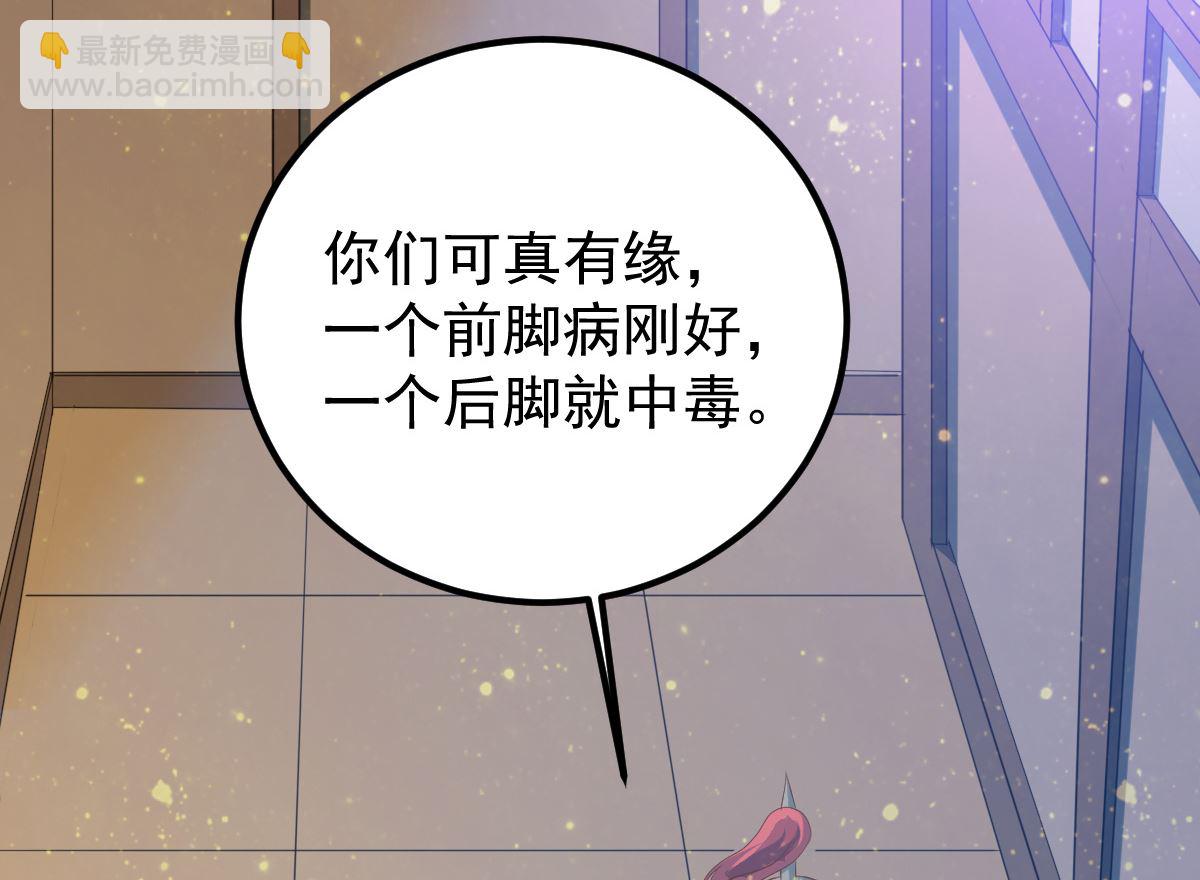《盛世天命妃》第54话 哪都不去 第13页