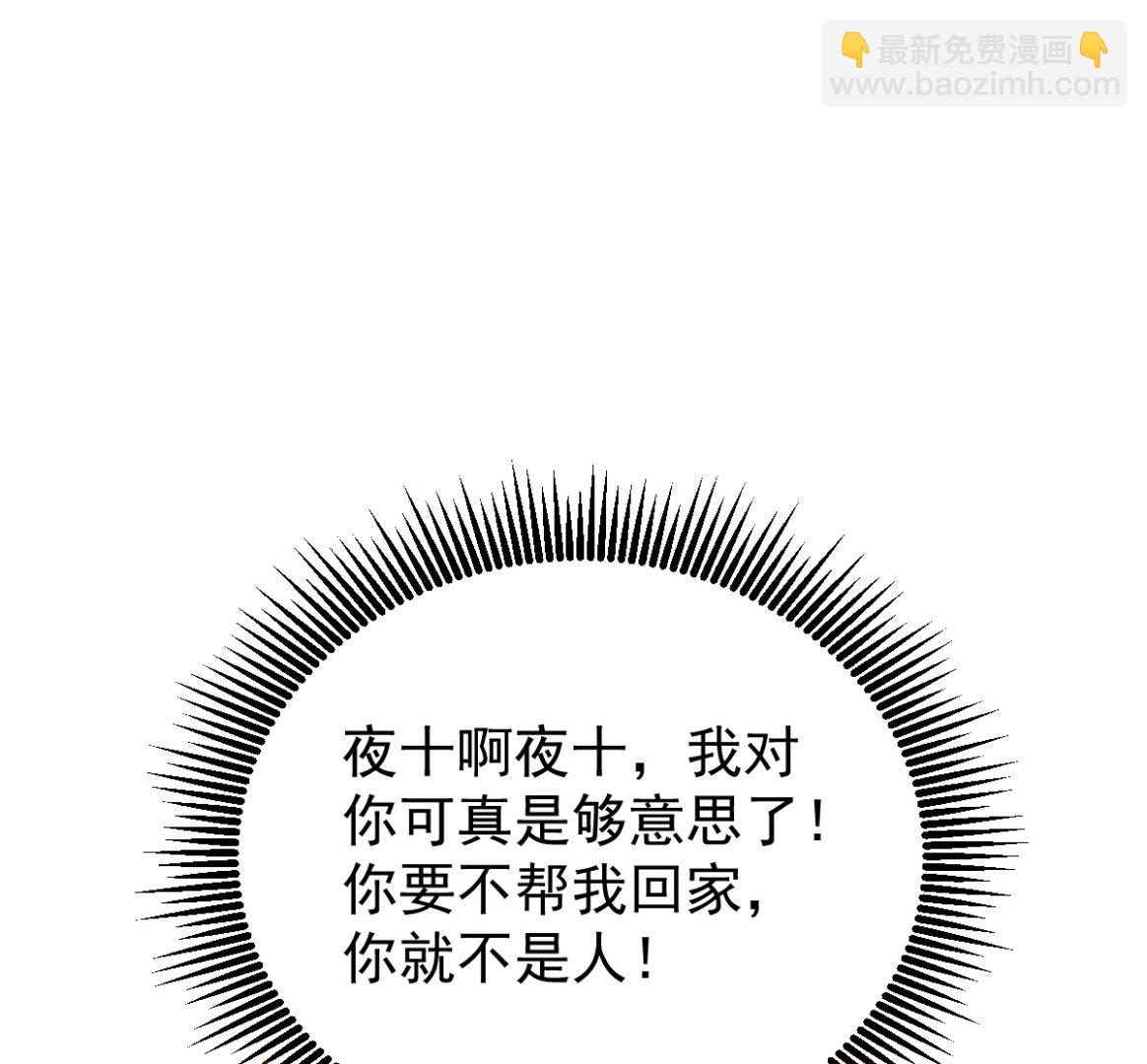 《盛世天命妃》第54话 哪都不去 第2页