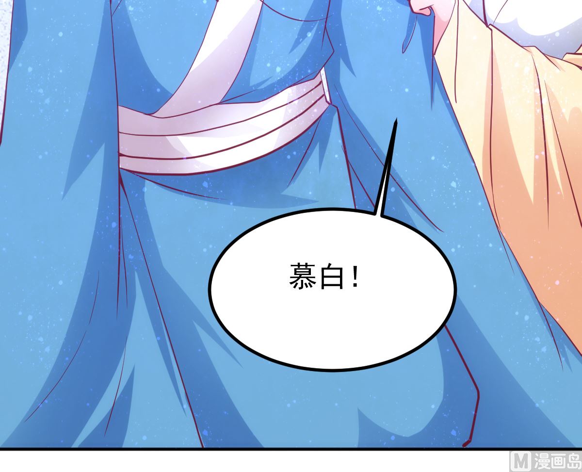 《盛世天命妃》第54话 哪都不去 第30页