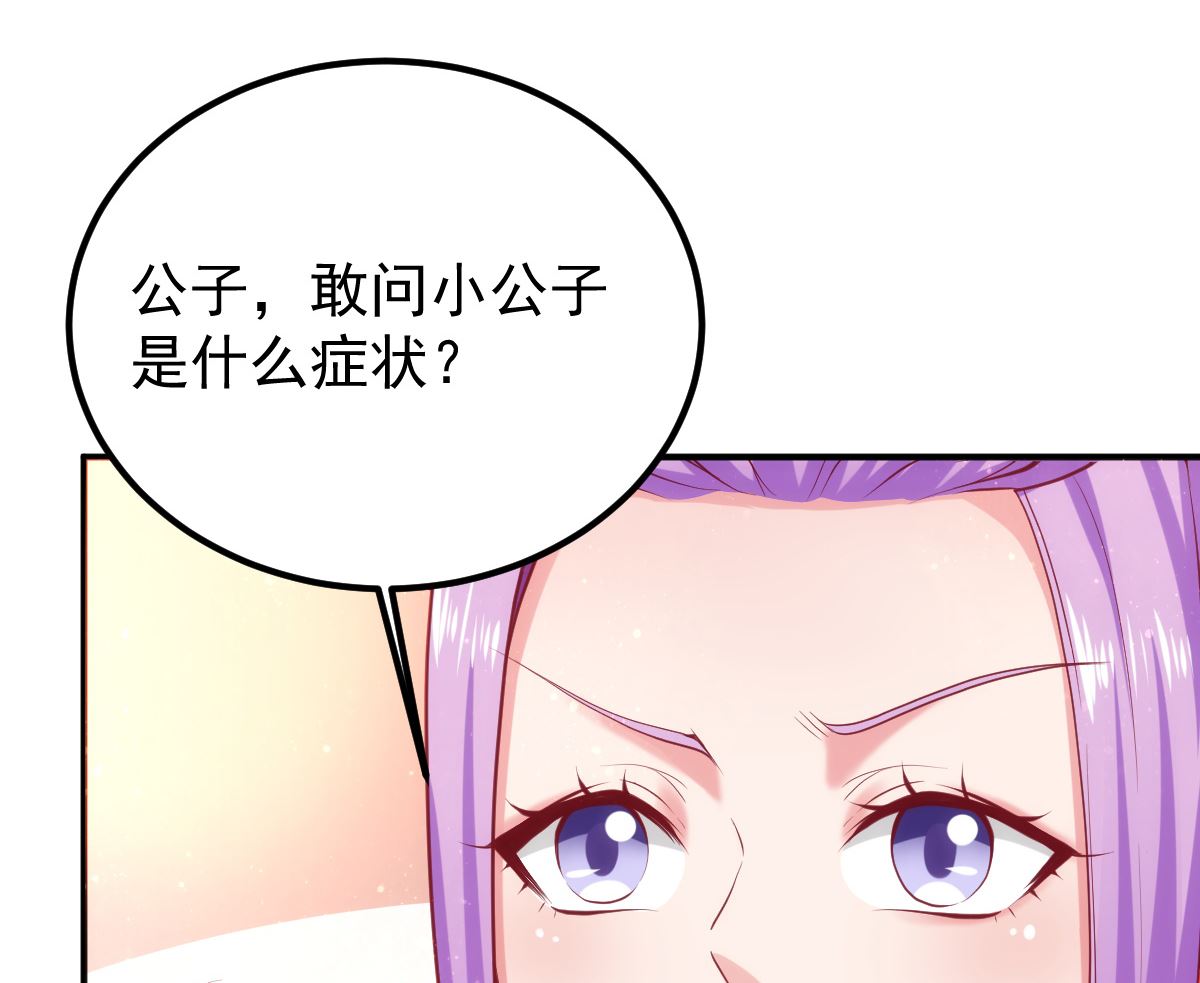 《盛世天命妃》第54话 哪都不去 第31页