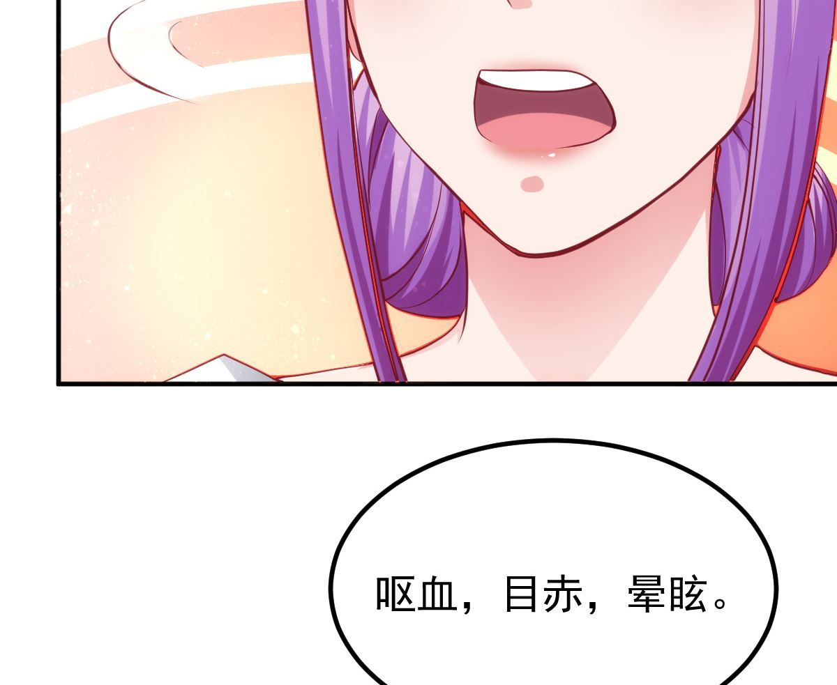《盛世天命妃》第54话 哪都不去 第32页