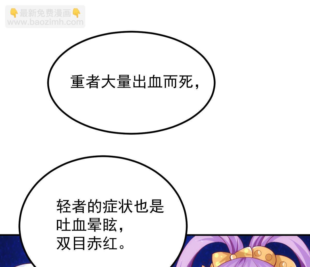 《盛世天命妃》第54话 哪都不去 第37页