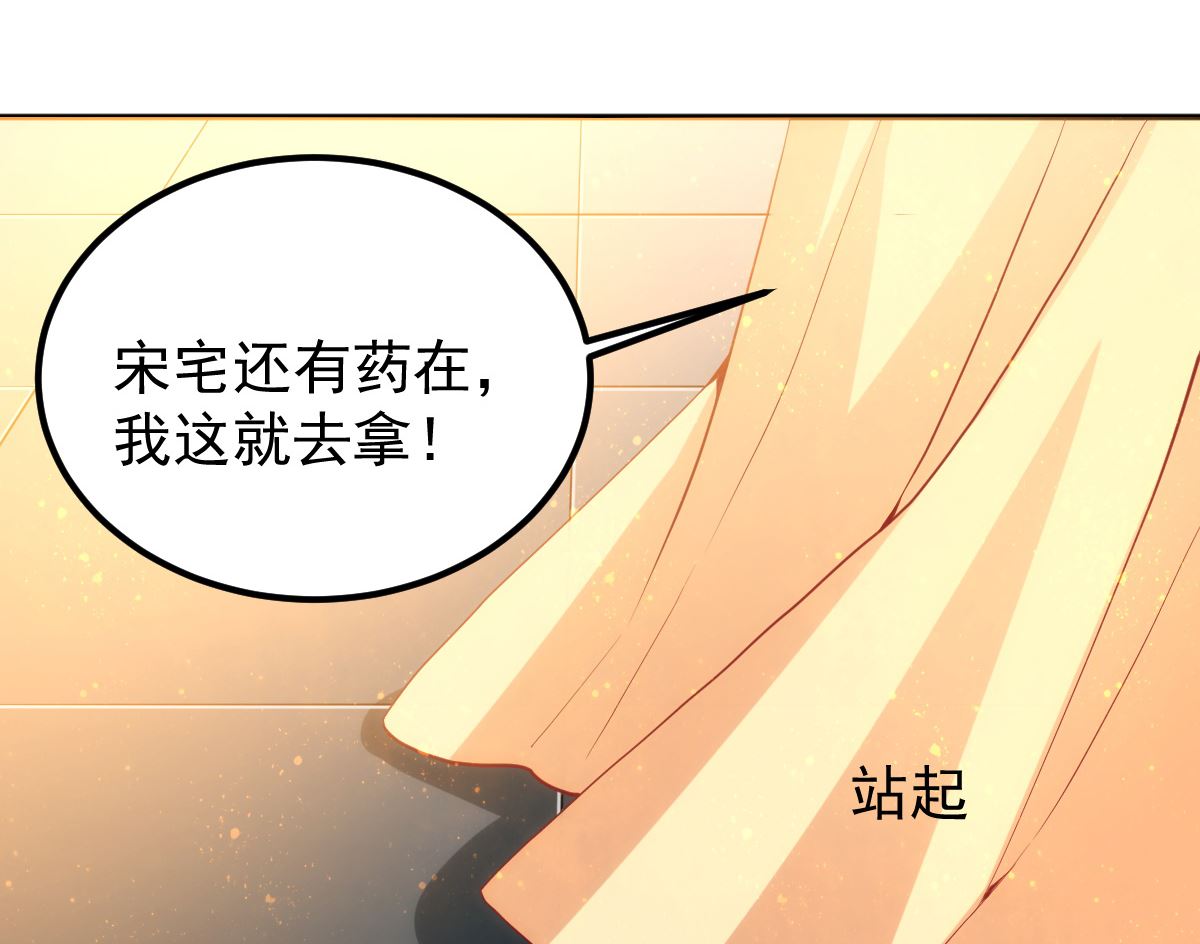 《盛世天命妃》第54话 哪都不去 第40页