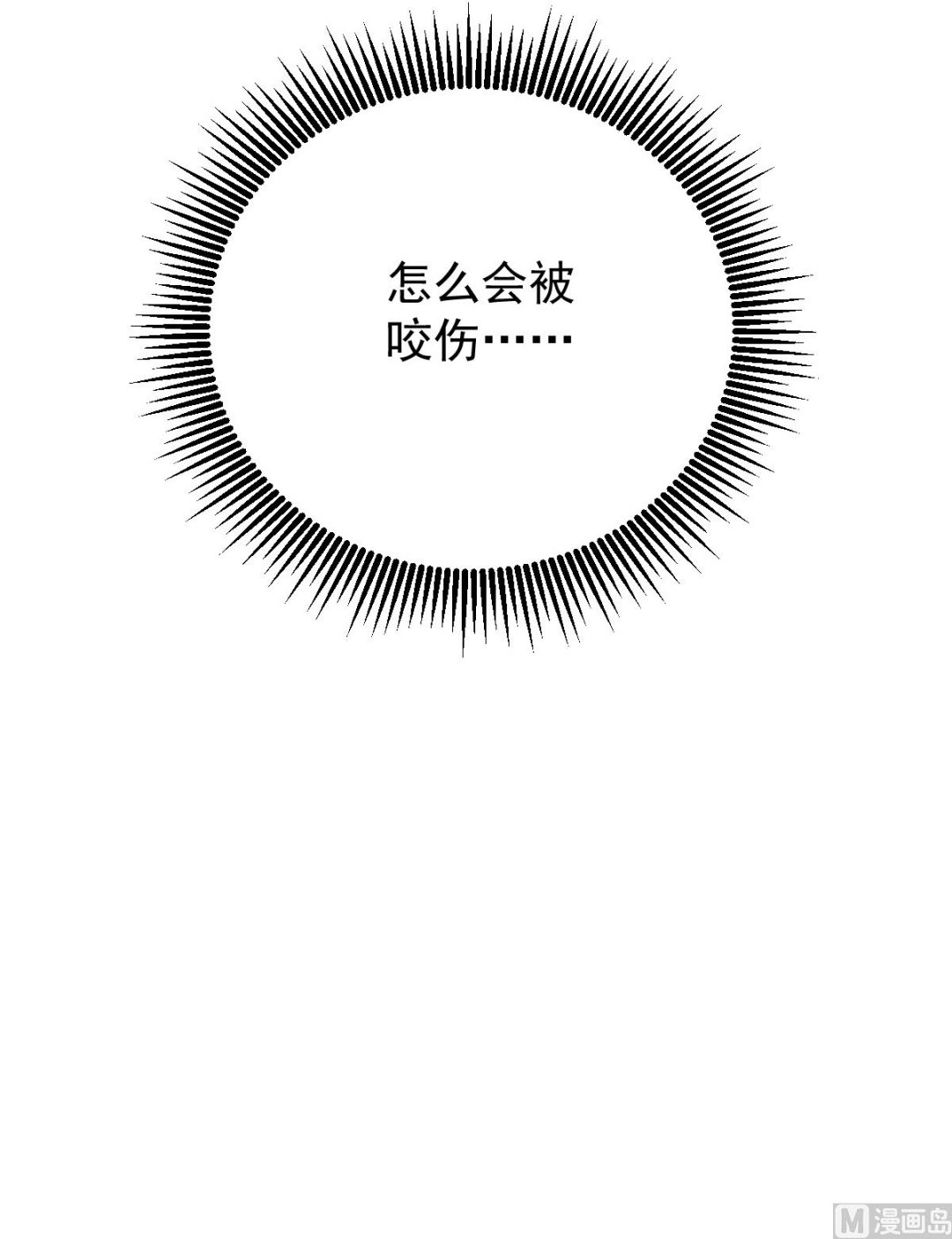 《盛世天命妃》第54话 哪都不去 第43页