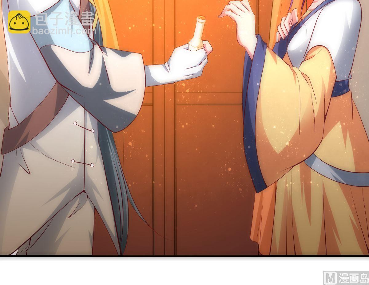 《盛世天命妃》第54话 哪都不去 第46页