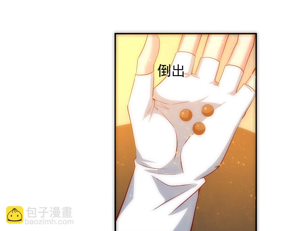 《盛世天命妃》第54话 哪都不去 第47页