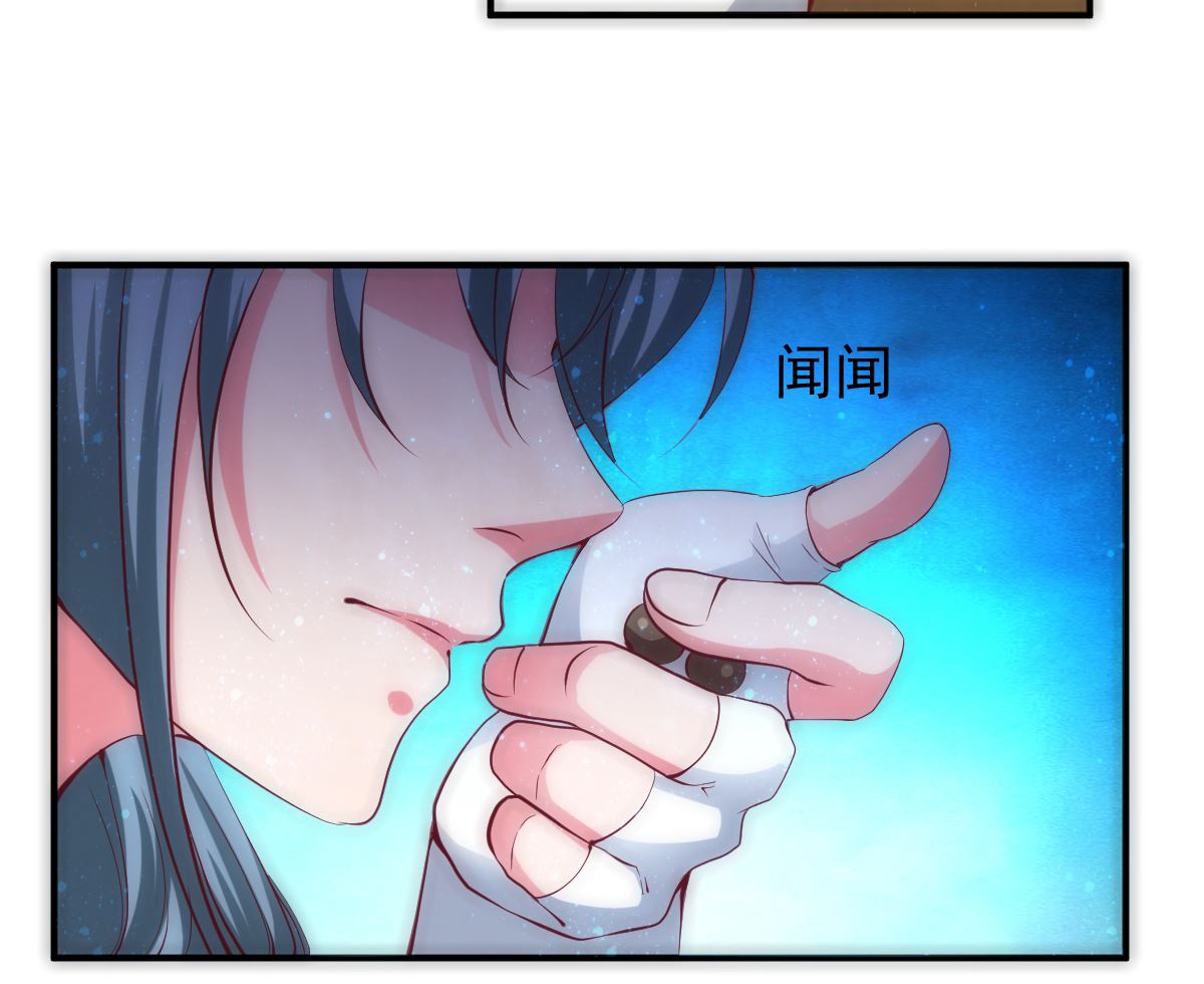 《盛世天命妃》第54话 哪都不去 第48页