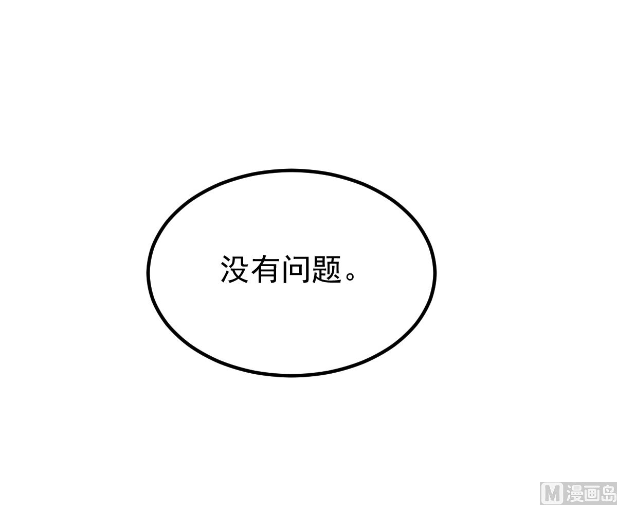 《盛世天命妃》第54话 哪都不去 第49页