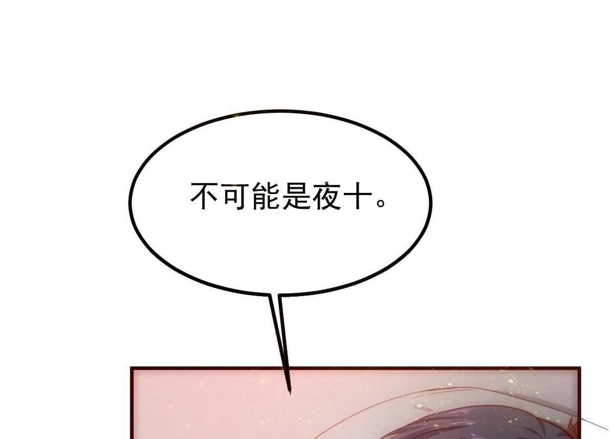 《盛世天命妃》第54话 哪都不去 第5页