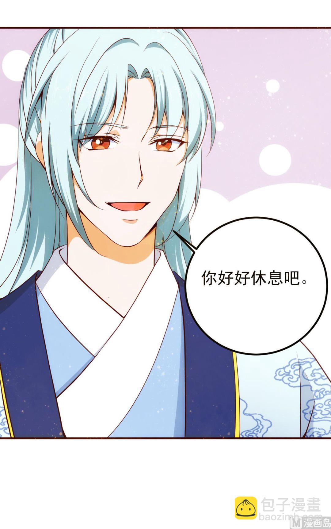《盛世天命妃》第54话 哪都不去 第9页