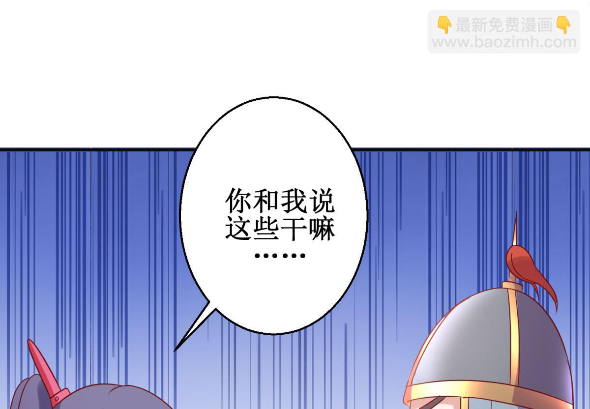 《盛世天命妃》第56话 浪子回头 第15页