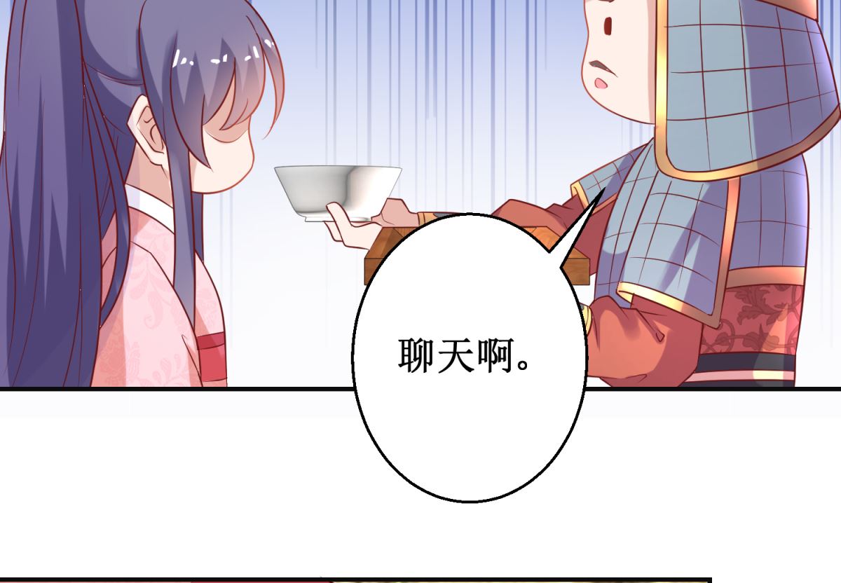 《盛世天命妃》第56话 浪子回头 第16页