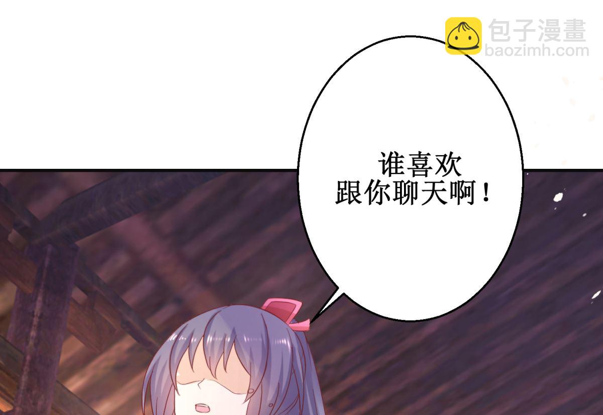 《盛世天命妃》第56话 浪子回头 第18页