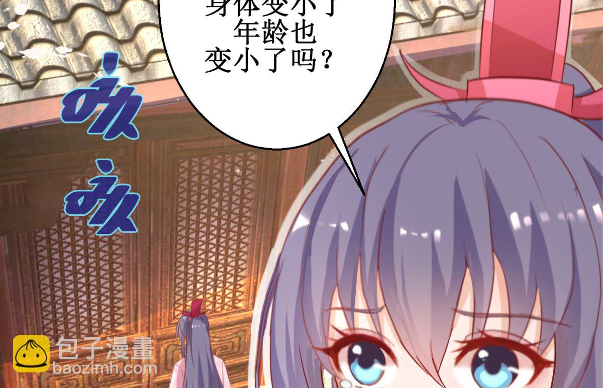 《盛世天命妃》第56话 浪子回头 第22页