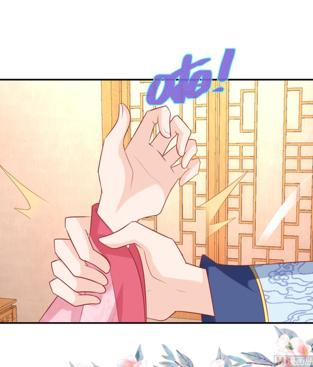 《盛世天命妃》第56话 浪子回头 第28页